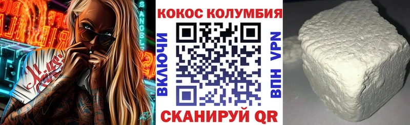 COCAIN Columbia  Мышкин 