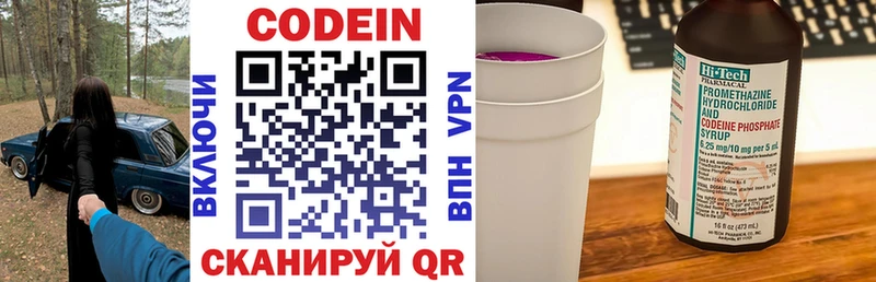 ОМГ ОМГ ТОР  Мышкин  Кодеиновый сироп Lean напиток Lean (лин) 