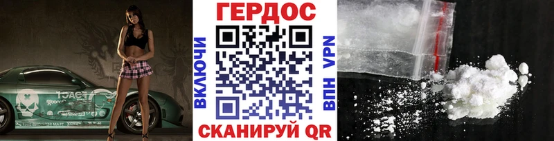 ГЕРОИН белый  закладки  Мышкин 