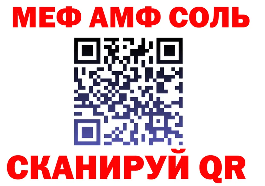 Альфа ПВП Соль вход маркетплейс KRAKEN Мышкин