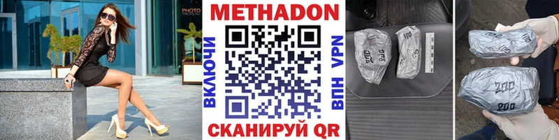наркота  Мышкин  МЕТАДОН кристалл 
